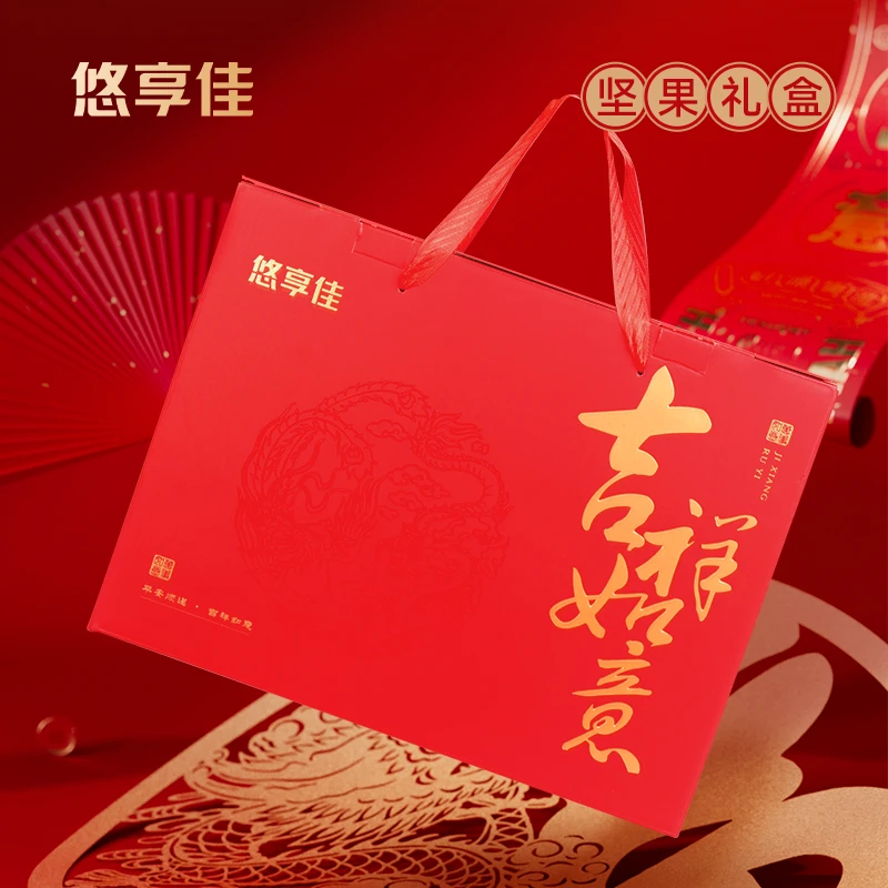 悠享佳吉祥如意坚果礼盒干果大礼包年货送礼过节礼物新年礼年货节