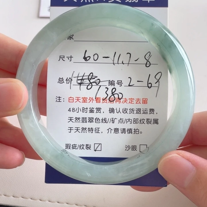 翡翠手镯未镶嵌翡翠手镯