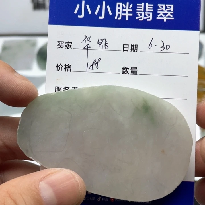 华***歌翡翠未镶嵌颈饰553565526