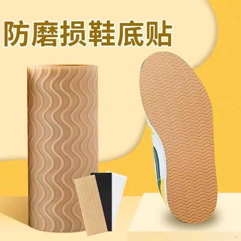 防滑鞋底贴耐磨牛筋橡胶鞋底防滑高跟布拖强力加厚静音补鞋防撞块