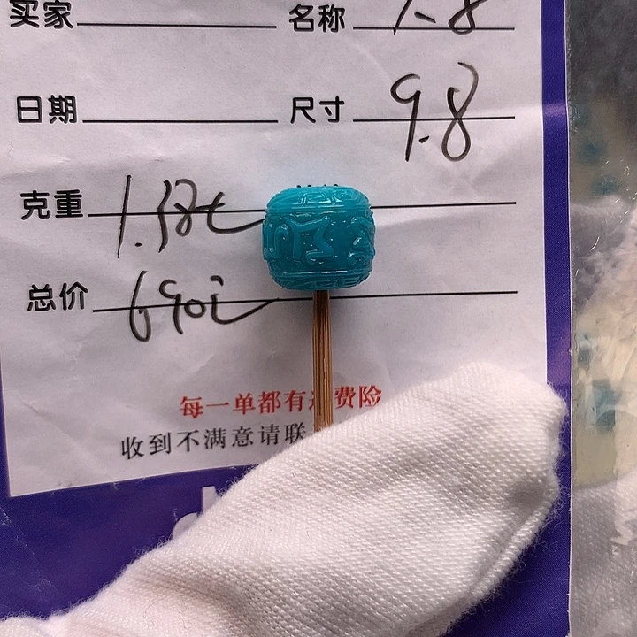 绿松石未镶嵌配饰