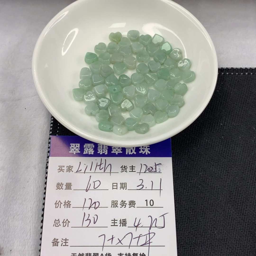 翡翠手链未镶嵌L****尚翡翠散珠DIY多样性自发