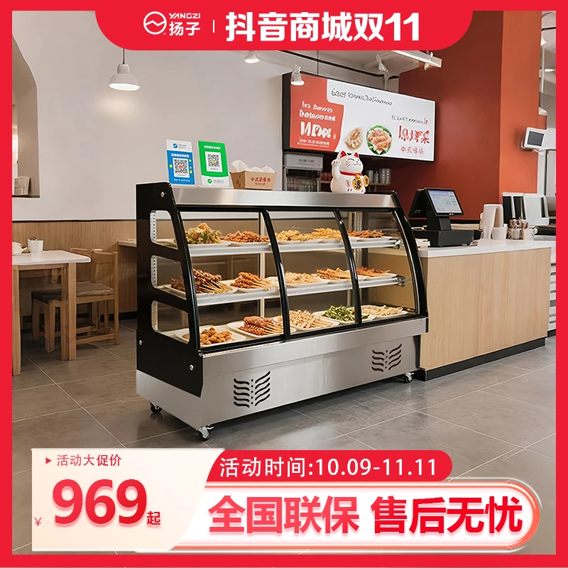 扬子凉菜三层柜展示柜卤菜熟食柜商用两用冷藏保鲜柜点菜柜冰柜