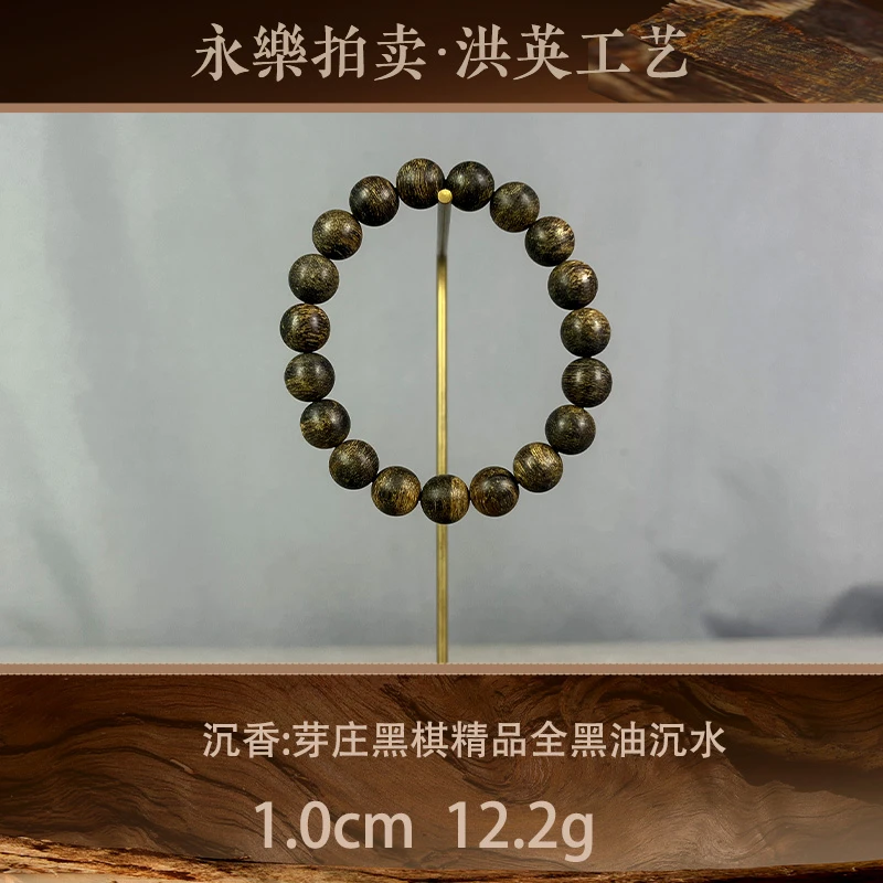 101910 芽庄黑棋精品全黑油沉水 沉香