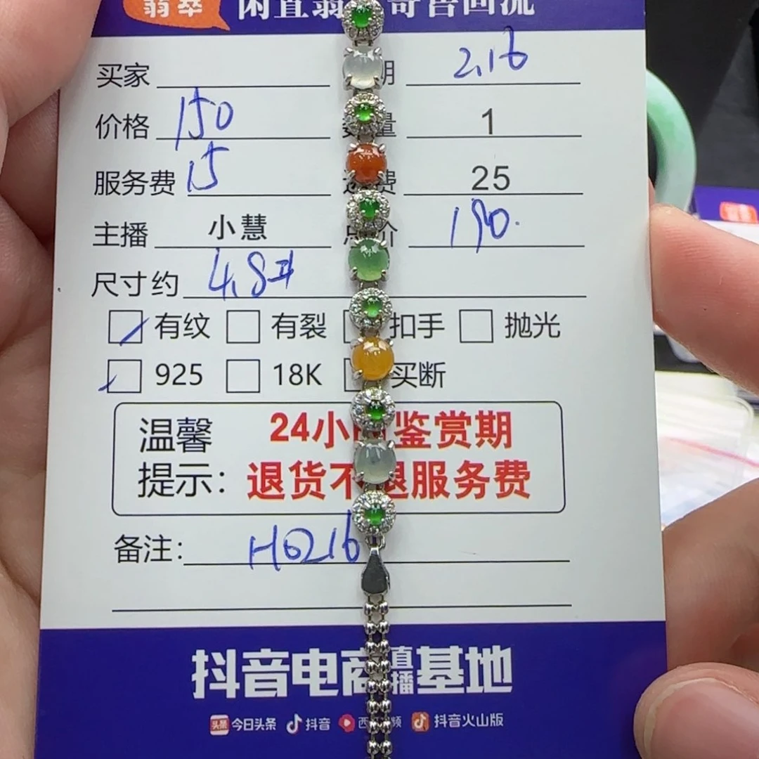 翡翠手链银S925镶嵌翡翠