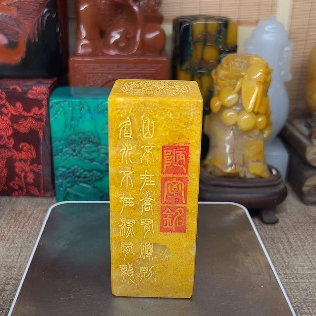 寿山石印石精品印章
