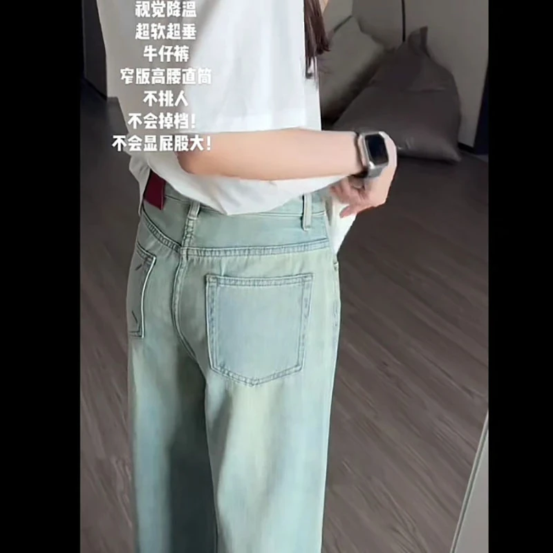 薄荷曼波设计感牛仔裤女2025新款爆款高腰显瘦直筒拖地裤窄版阔腿