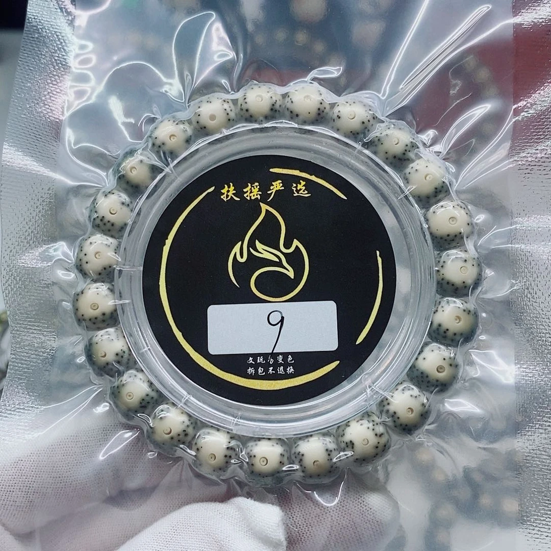 星月菩提手串。手串