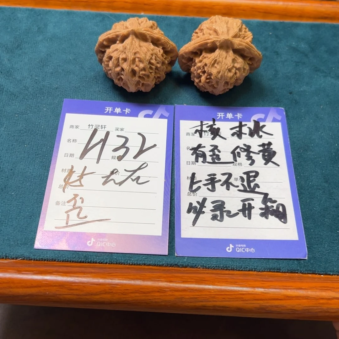 核桃把件宫灯核桃