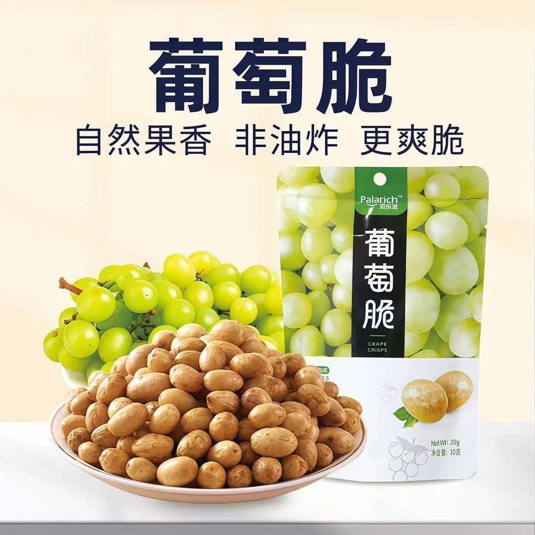 冻干葡萄脆葡萄干酸甜网红水果干酥脆葡萄干非油炸水果办公室零食