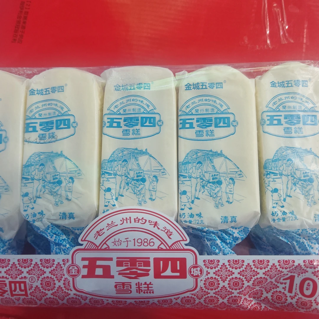 金城五零四（奶油味）