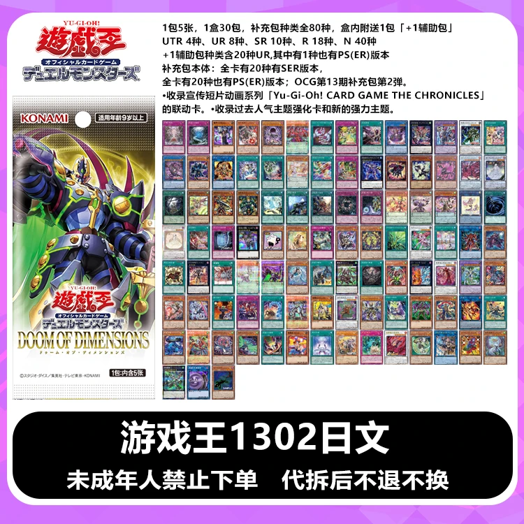 【拆卡】【拆盒】正版游戏王 1302国行日文 超级大特价 卡牌