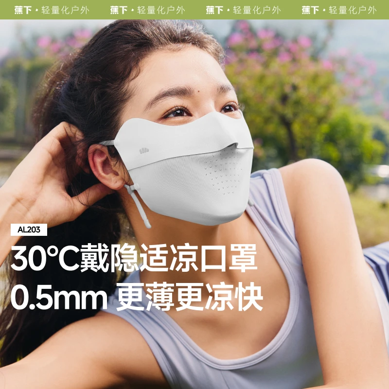【25年推荐】蕉下防晒口罩春夏超薄透气护眼角防紫外线AL20325