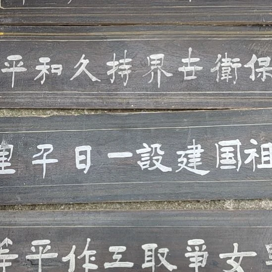 雨***铃香榧木手工人物木雕花板