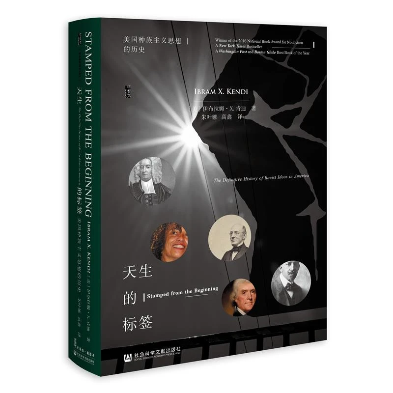 (精)天生的标签:美国种族主义思想的历史(八品-九,正版现货【微瑕】