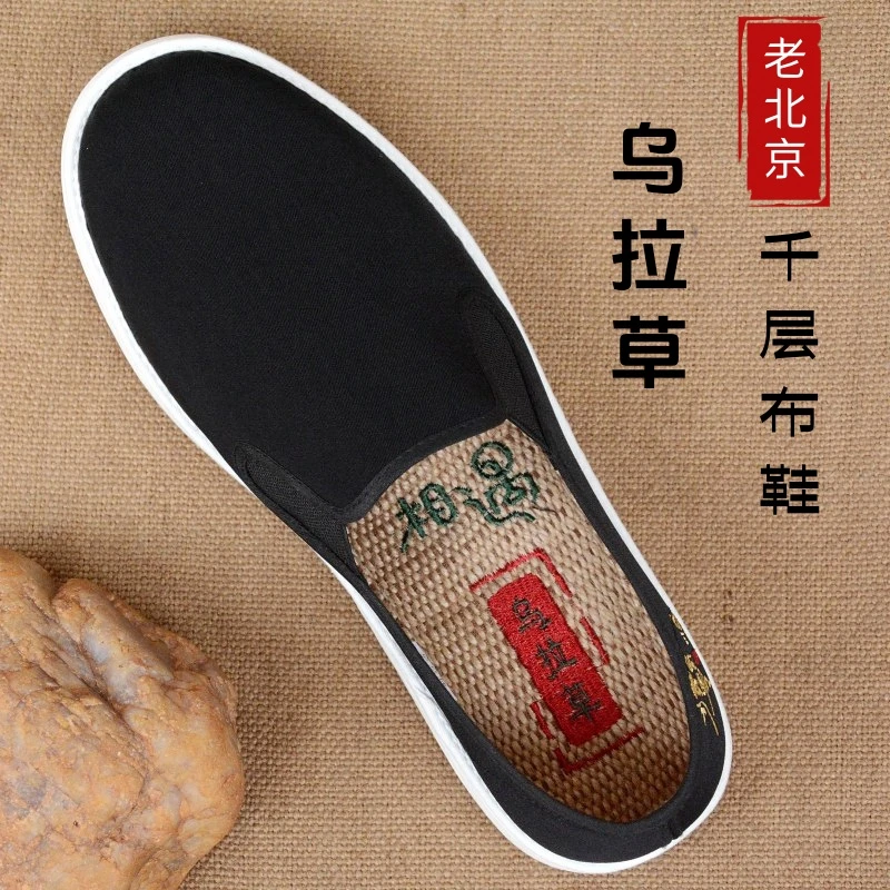 刺绣老北京布鞋男千层底黑布鞋一脚蹬爸爸鞋汉麻乌拉草防滑休闲鞋