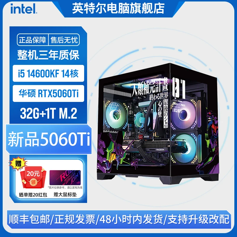 【24期免息】13400F/14600KF+RTX5060 满配组装电竞DIY电脑游戏
