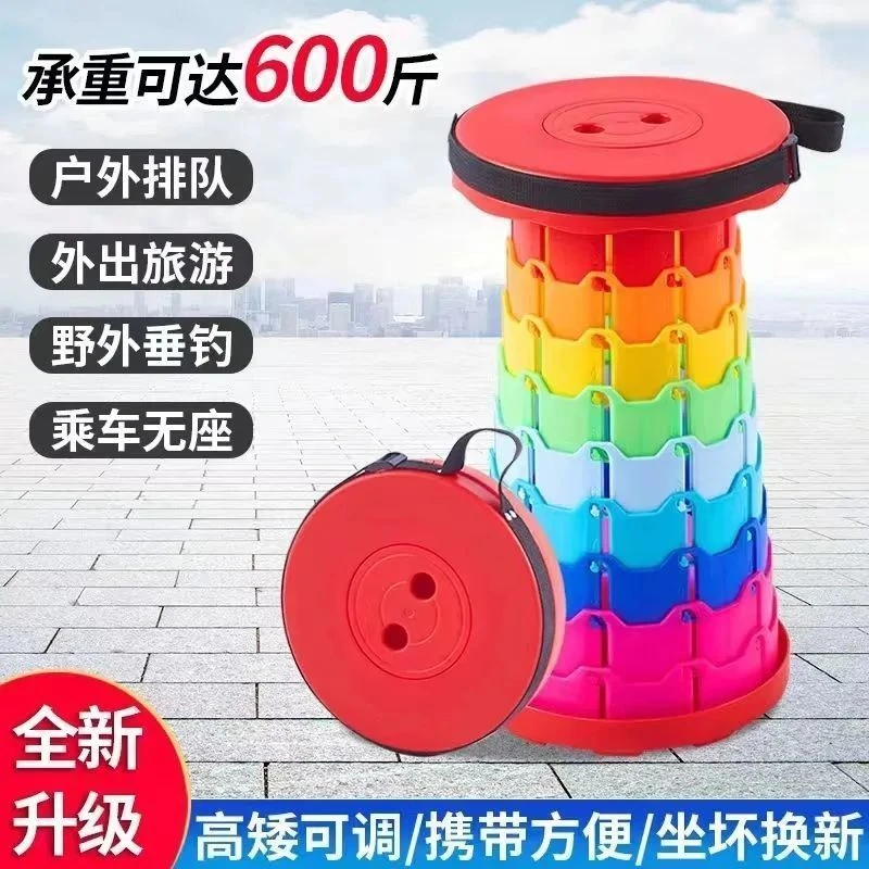 便携折叠凳户外旅游家用排队旅行压缩马扎可调彩虹凳子简约现代塑