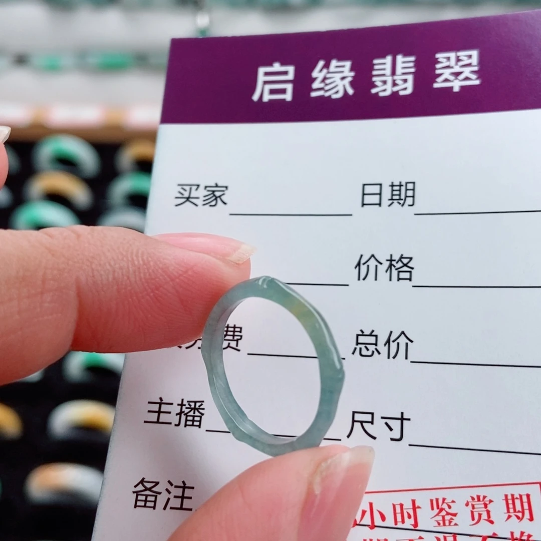 翡翠未镶嵌戒指圈口9