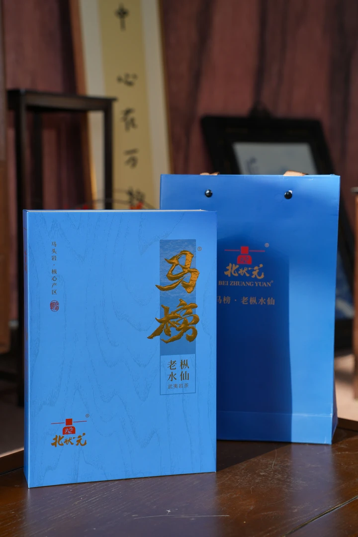 老枞水仙肉桂武夷山岩茶高端礼盒货品保真茶叶2025新茶