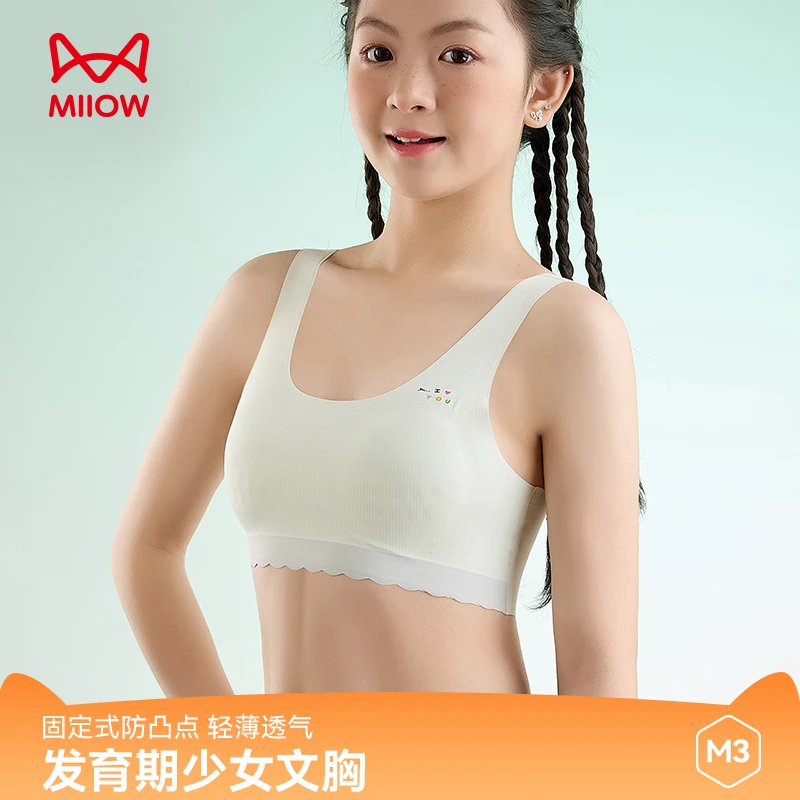 MIIOW/猫人舒适美背夏季少女薄款无痕发育期轻薄透气女生女孩内衣