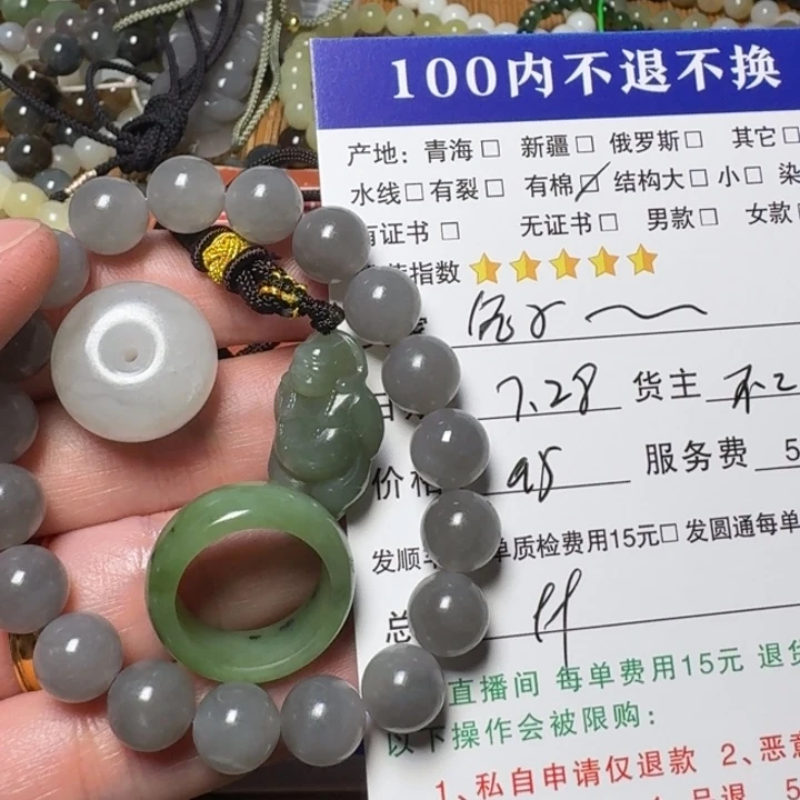 谷***子手链未镶嵌和田玉
