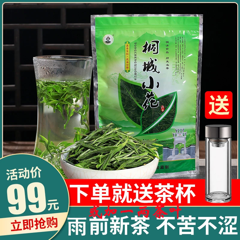 新茶桐城小花龙眠山小花茶手工茶炭火烘焙锅炒安徽绿茶500g