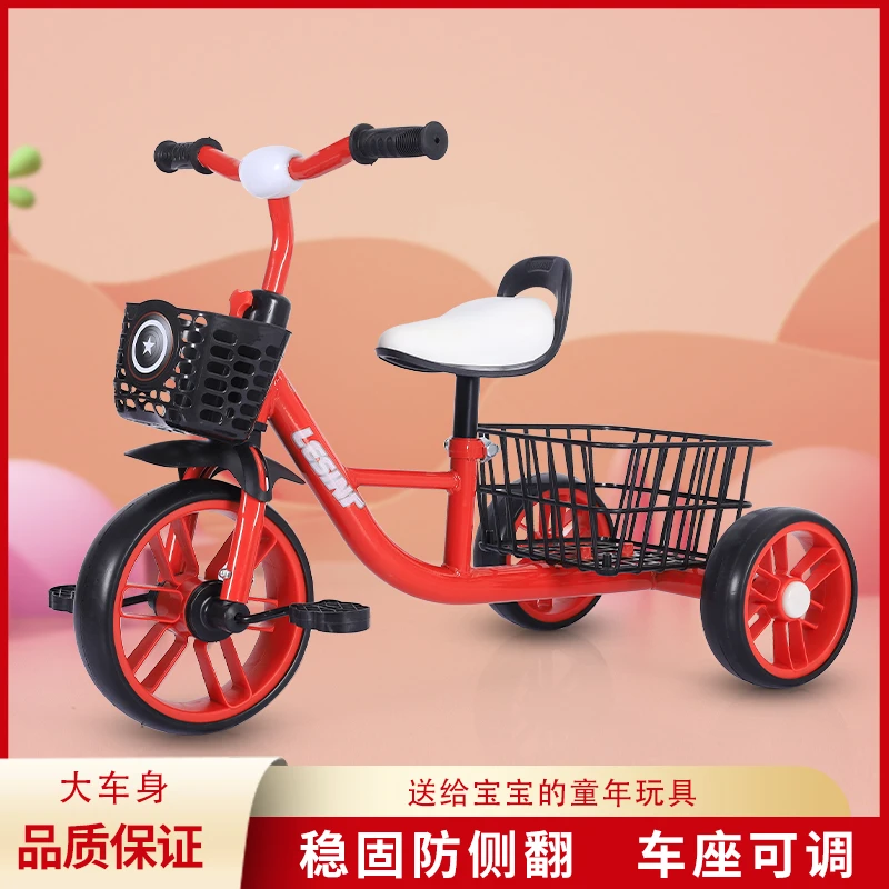 【国补省补指定网店】1-6岁脚蹬加大带后斗轻便宝宝三轮车车