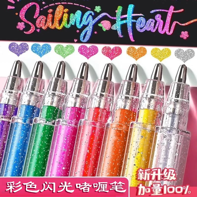 彩色闪光笔啫喱亮晶晶银光流沙变色手抄报 diy手账闪闪亮珠光荧光