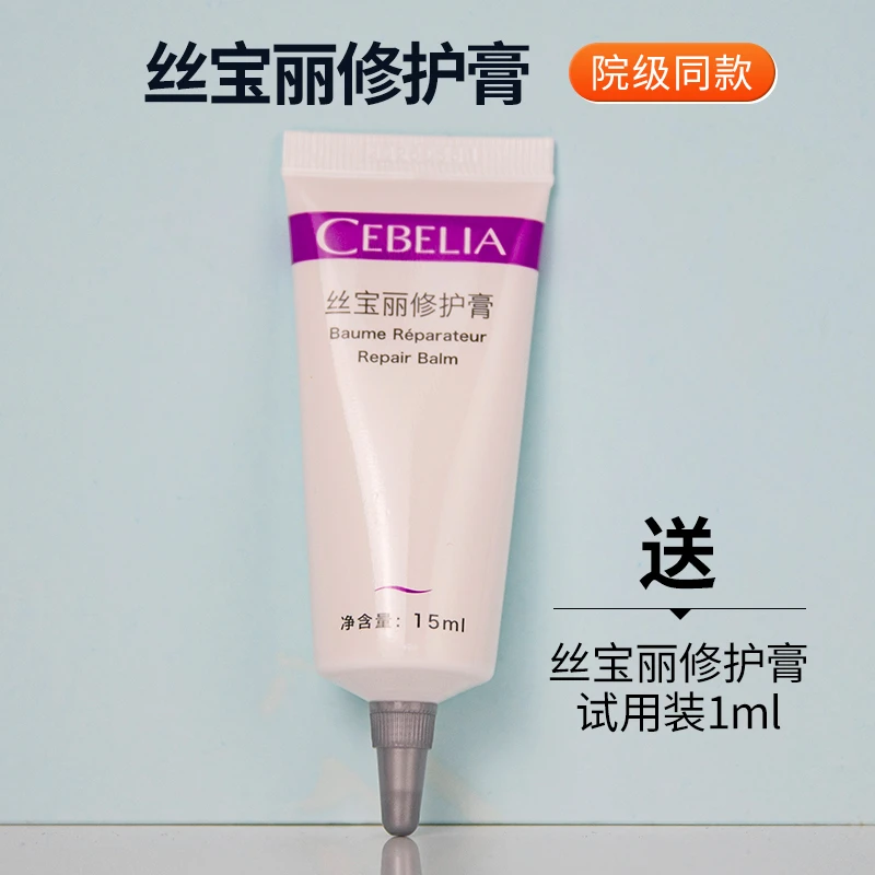 CEBELIA/丝宝丽丝宝丽修护膏改善红敏修护泛红干燥肌肤面部乳霜