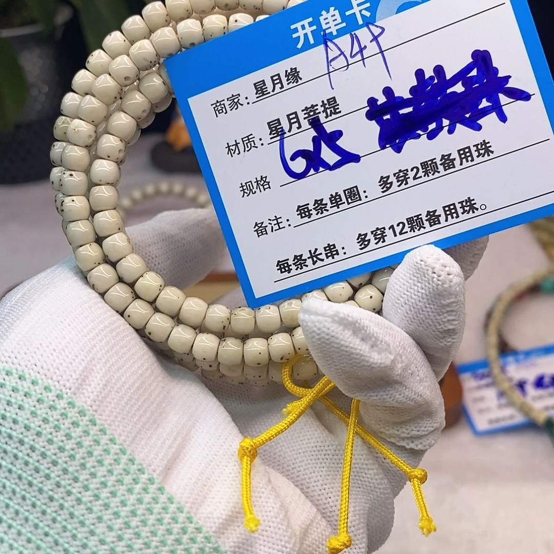 吊坠星月菩提A49:::::::::::::