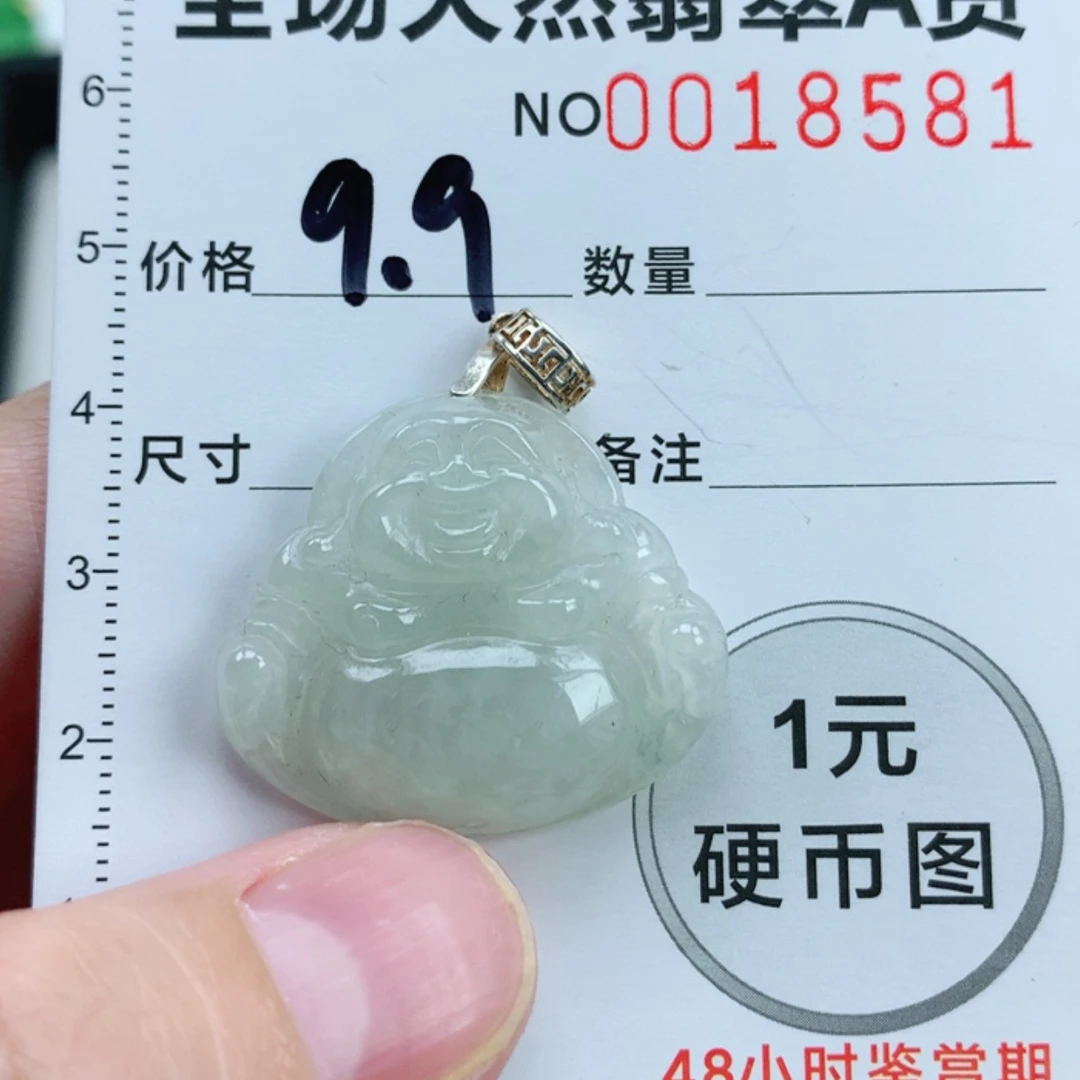 【闪购商品】翡翠挂件未镶嵌翡翠