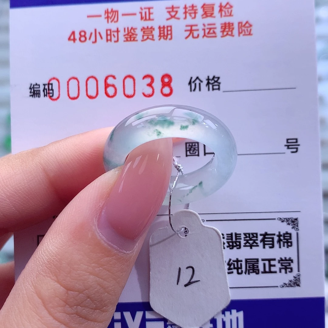 翡翠未镶嵌戒指天然
