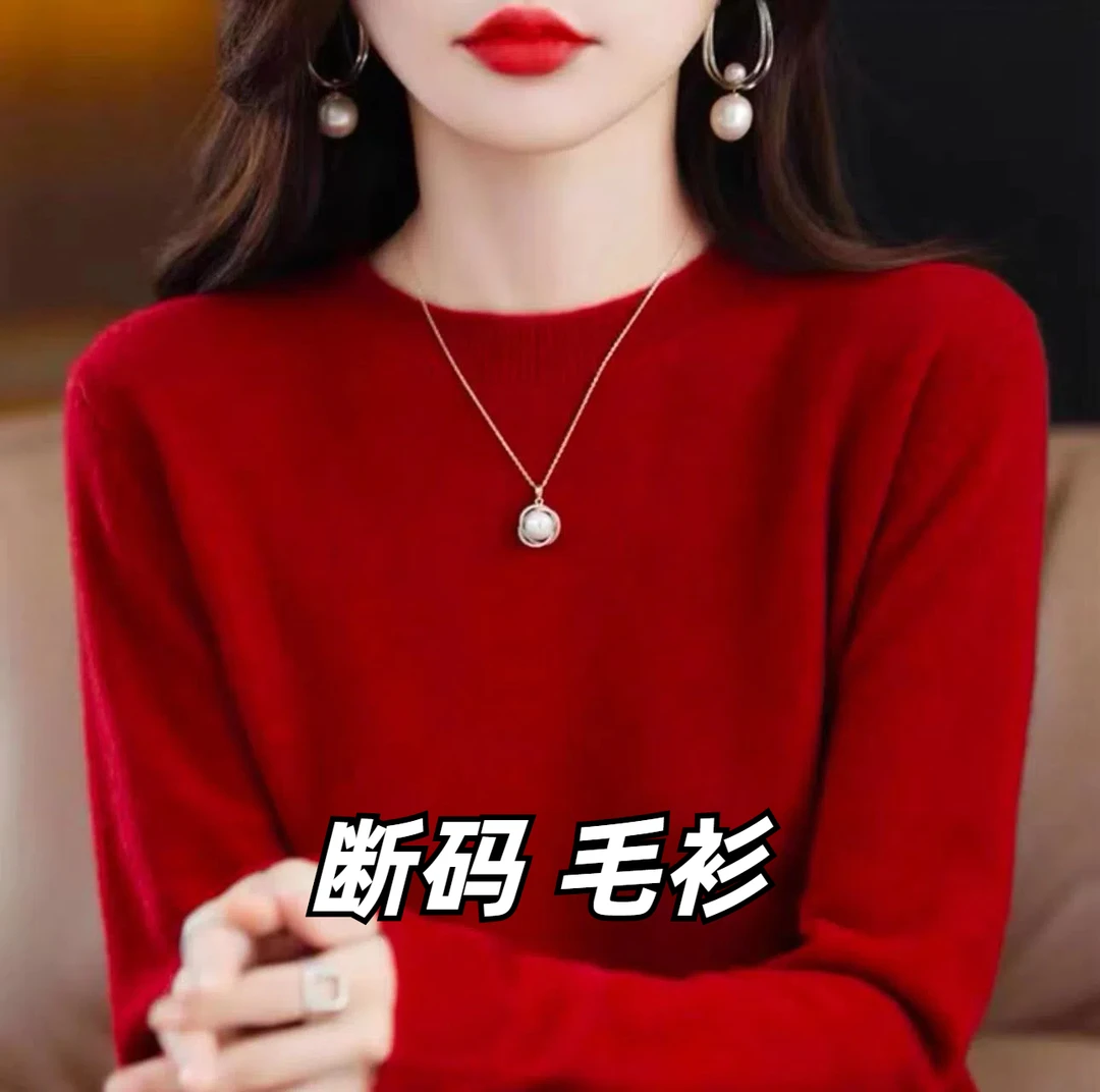 女式圆领长袖针织套头百搭显瘦打底衫