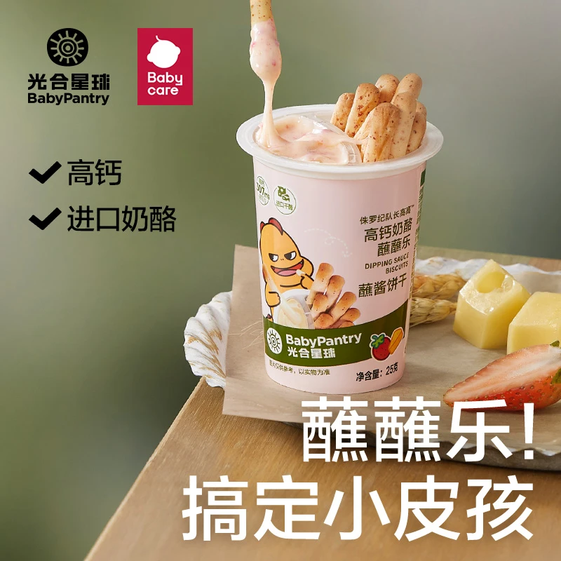 【光合星球】长牙 儿童高钙奶酪蘸蘸乐 蘸酱饼干营养全面奶香十足DP