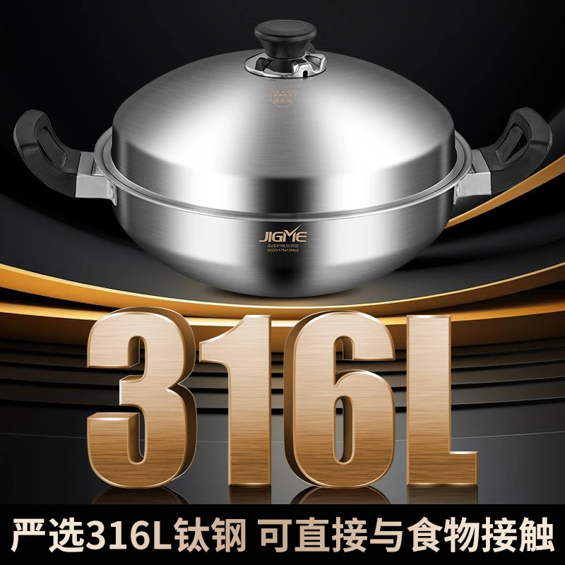 【年底大促】皇后锅火锅无水锅不锈钢无涂层吉美安利皇后炒锅