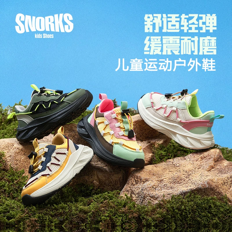 SNORKS女男童跑步超轻春季吸汗防滑回弹速干透气户外儿童运动鞋