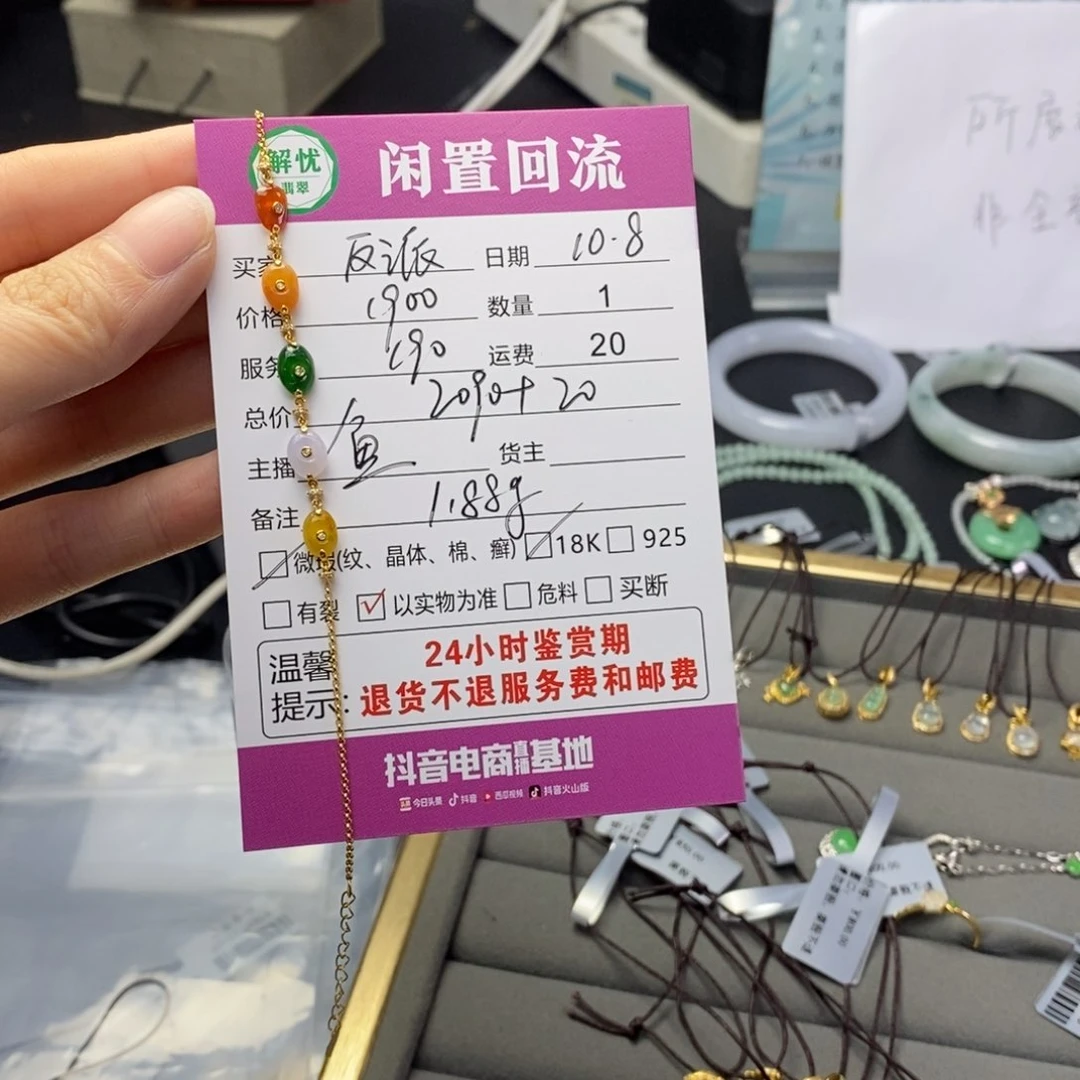 18K金镶嵌手链翡翠反****多翡翠
