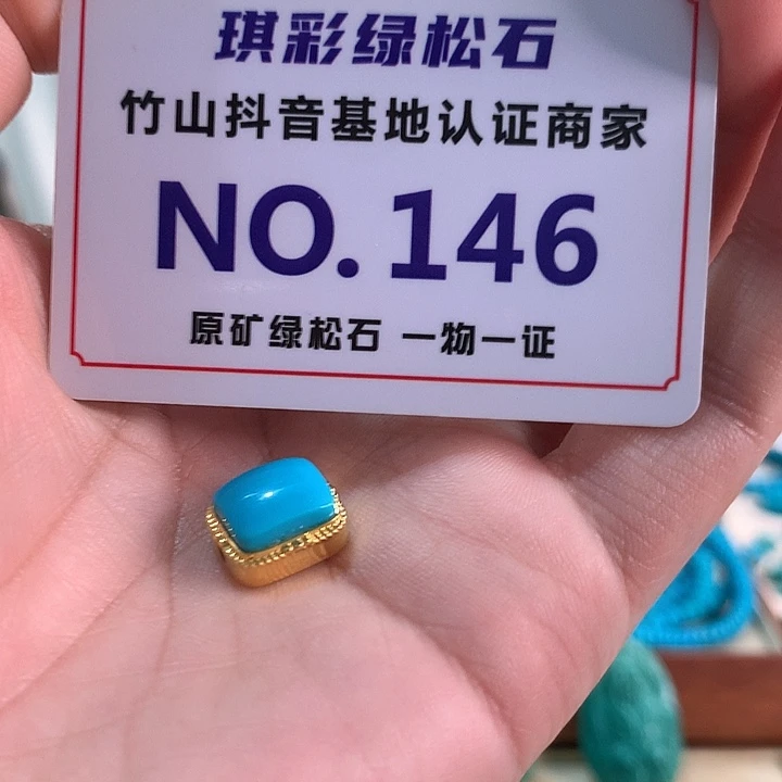 未镶嵌绿松石珠宝奇石