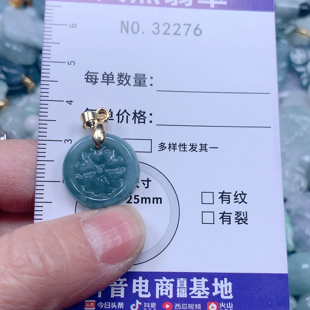 翡翠吊坠(不含链)未镶嵌