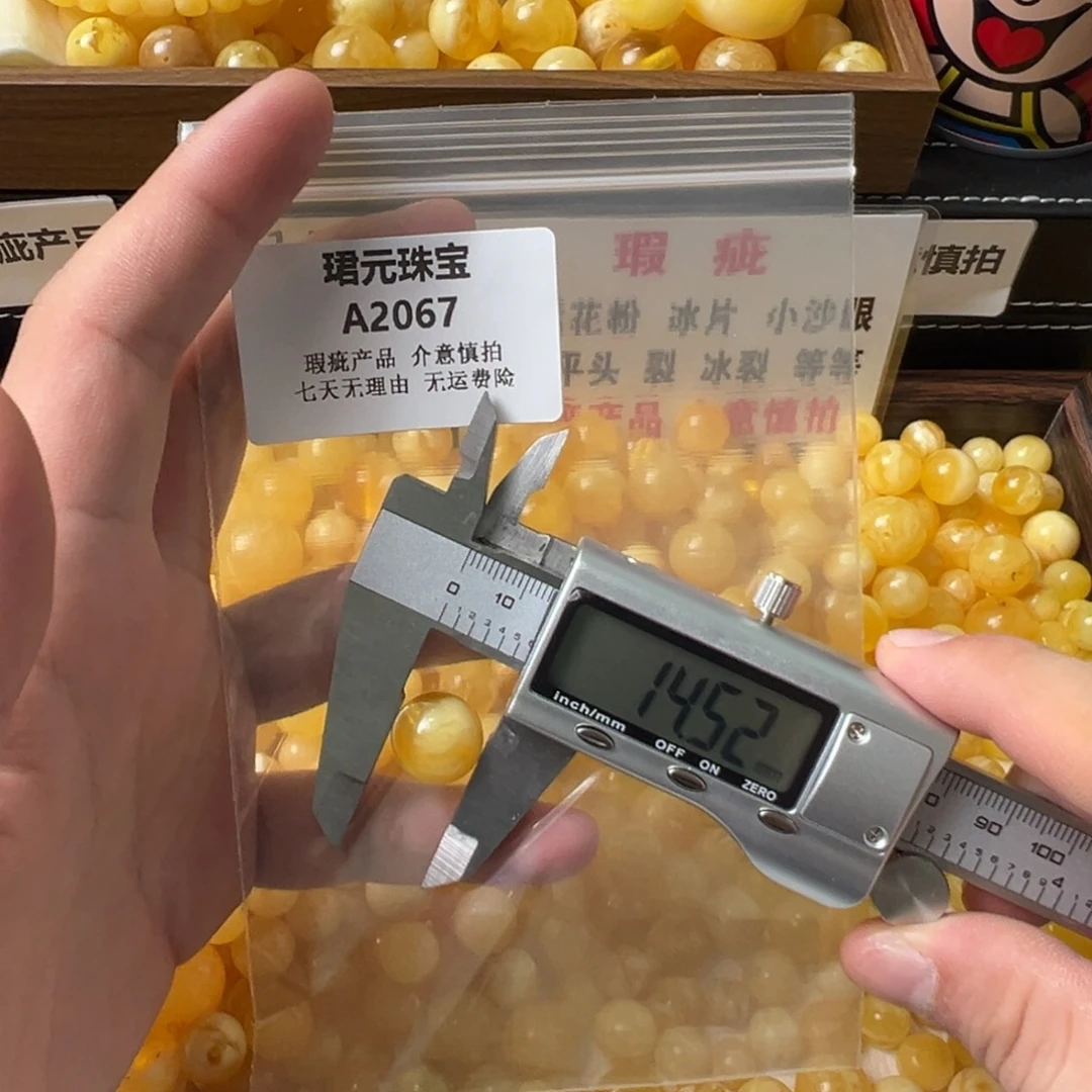 蜜蜡未镶嵌裸石2067