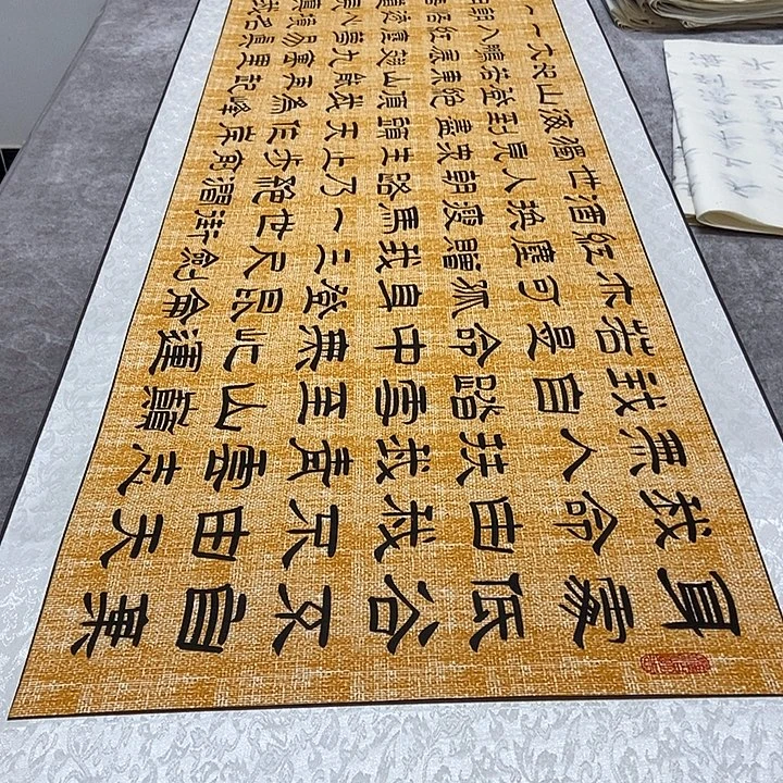书法王老师青云志隶书