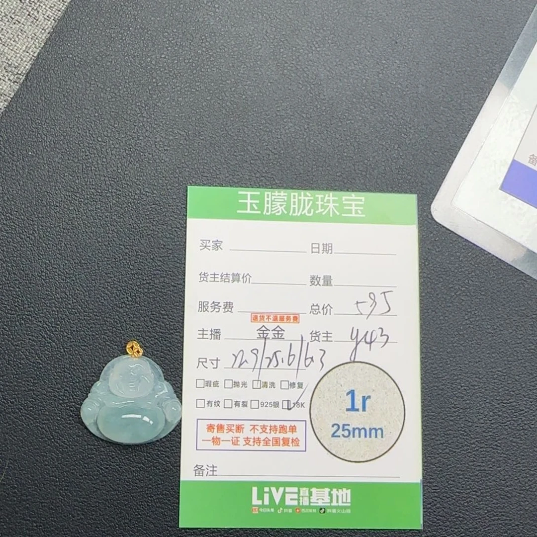 翡翠18K金镶嵌颈饰翡翠