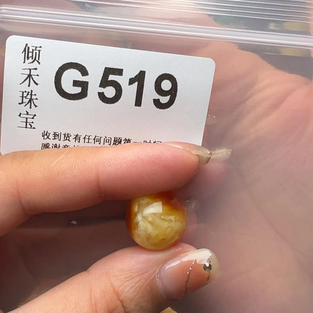 琥珀裸石未镶嵌&****&琥珀裸石未镶嵌15