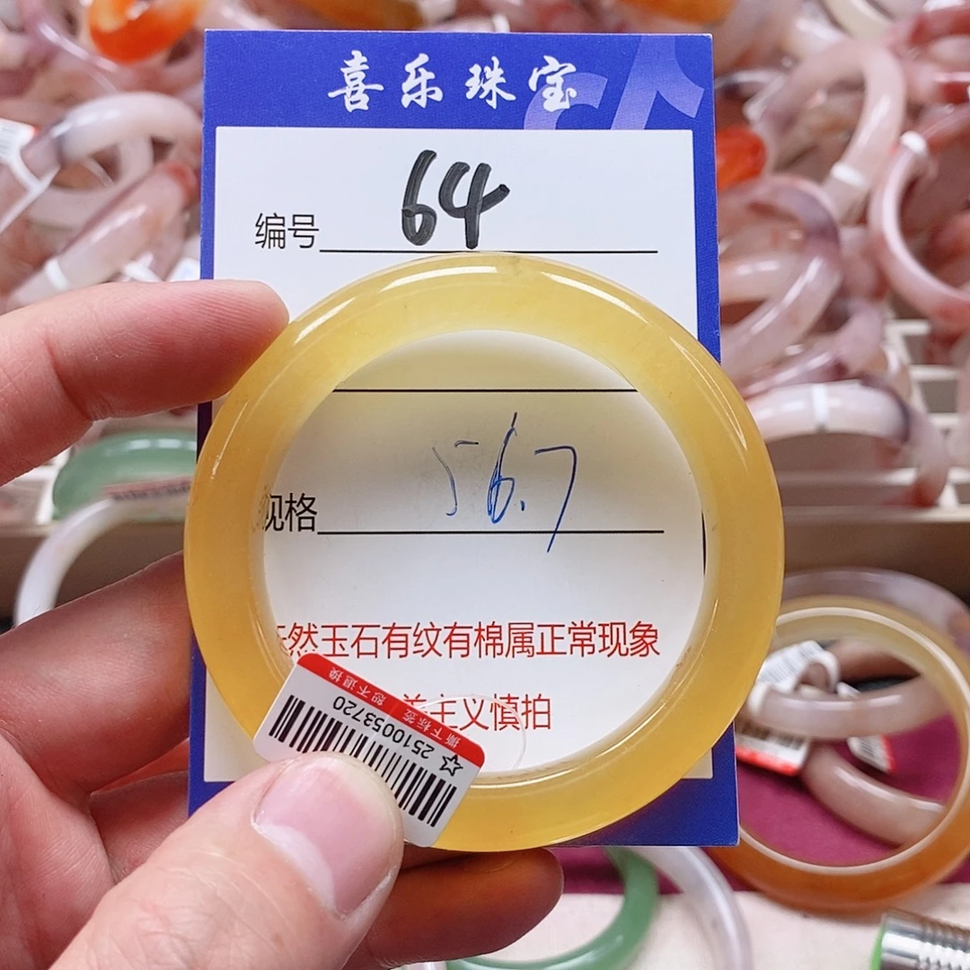 石英质玉（金丝玉）未镶嵌手镯