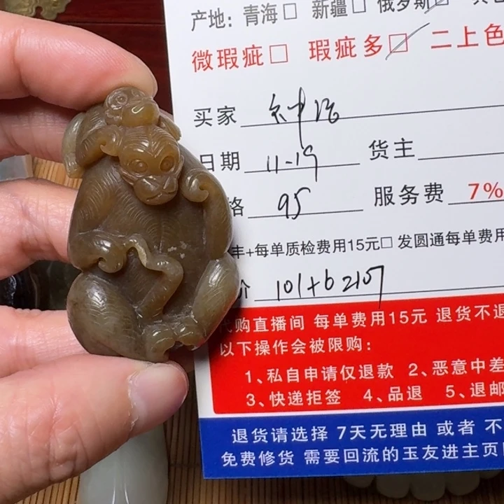 美***话和田玉未镶嵌挂件