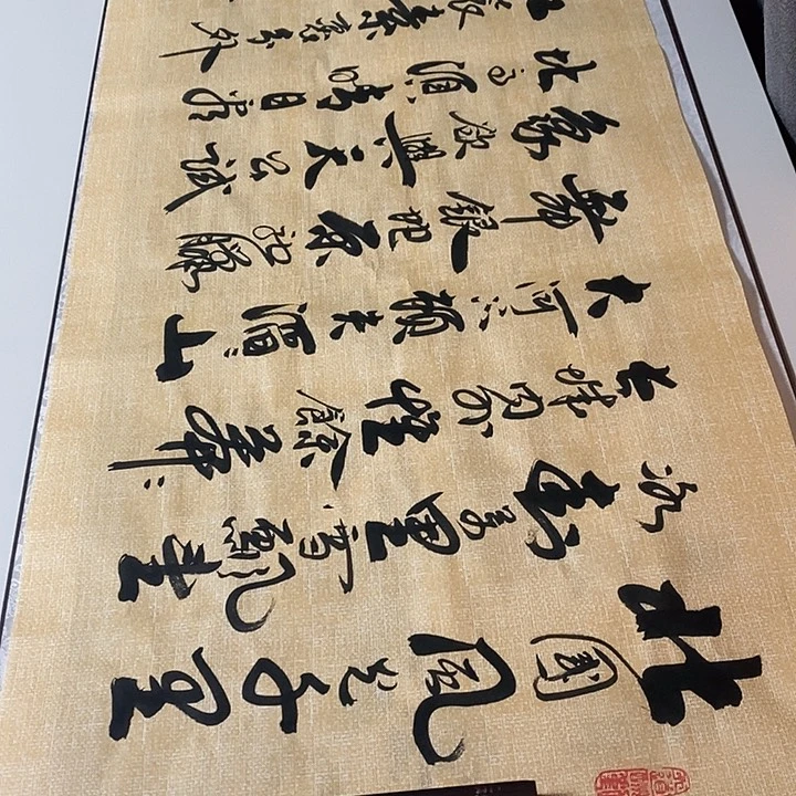 书法沁园春雪画心