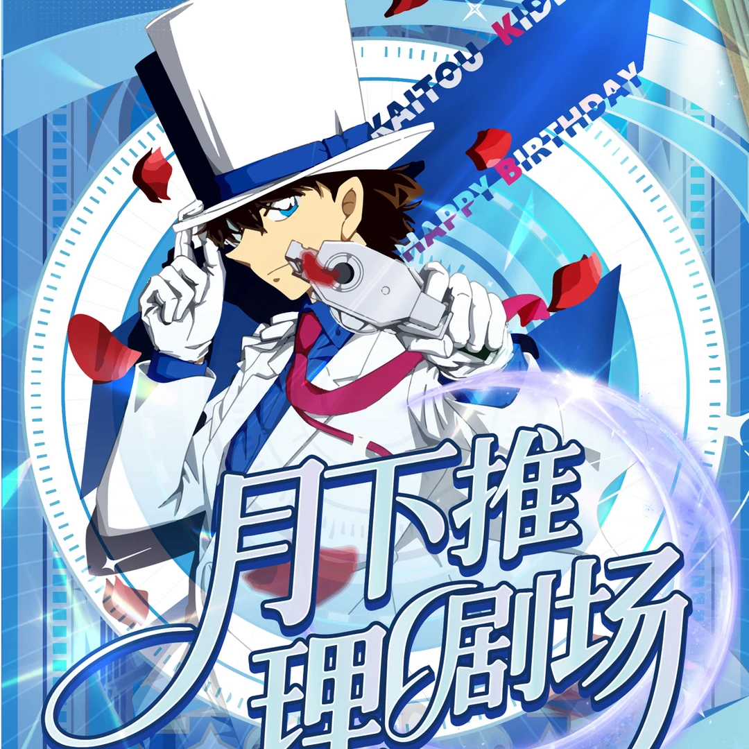 樱欣文化x《名侦探柯南：月下推理剧场》邮票评级卡第一弹