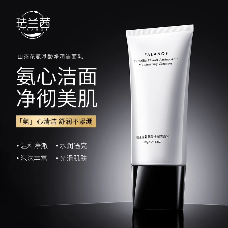 艾琳宠粉-珐兰茜山茶花氨基酸净润洁面乳