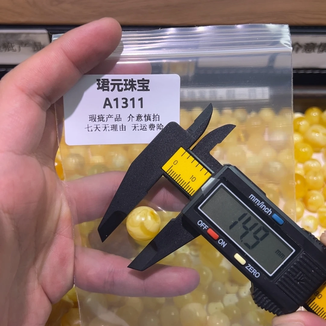 蜜蜡未镶嵌裸石1311